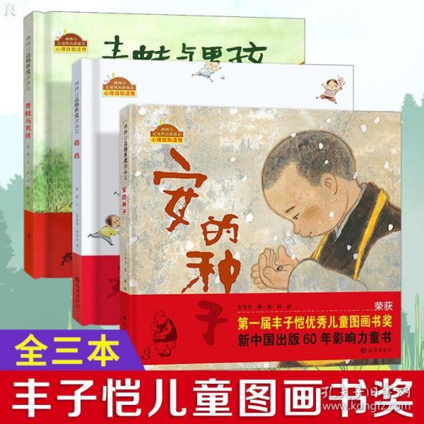 万圣节驱魔夜/超级小熊布迷图画故事书