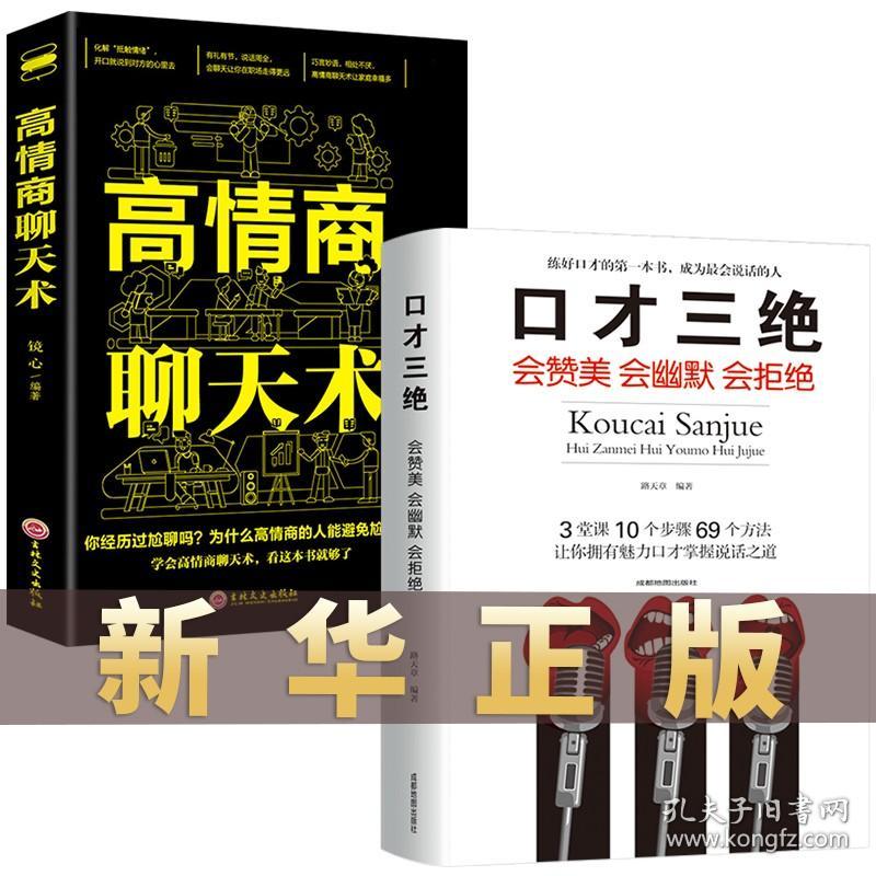 高情商男人聊天秘诀,高情商男人聊天秘诀：掌握沟通技巧，成为女性心中的理想伴侣