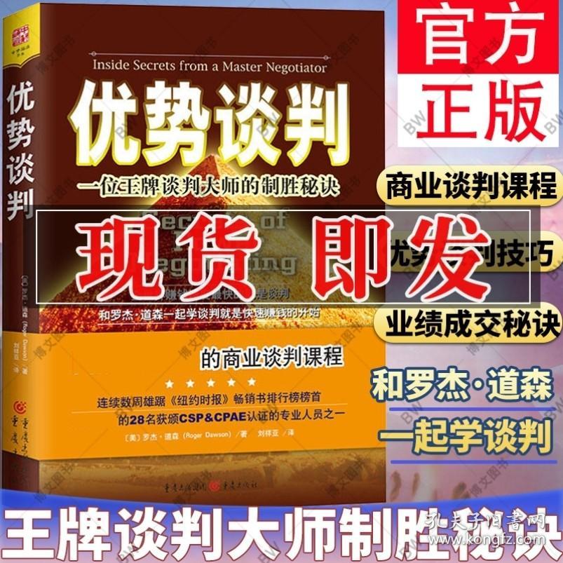 双赢沟通高情商聊天,双赢沟通：高情商聊天技巧与策略