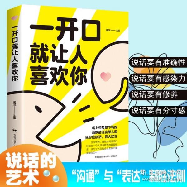 高情商聊天技巧郑州人,高情商聊天技巧——郑州人