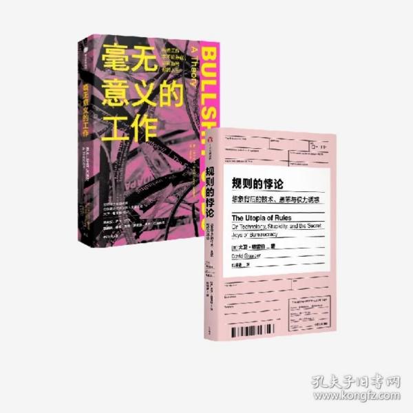 规则的悖论