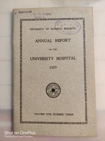《University of Nanking Annual Report of the University Hospital 1919》盖章“金陵大学校 University of Nanking”，1919年南京大学附属医院年度报告书。南京鼓楼医院（南京大学医学院附属鼓楼医院），建于1892年，为中国最早的西医院之一