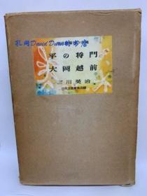 改订工科の数学 4　复素关数[GBPD]