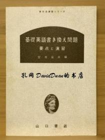 日文书 外文原版 古旧书籍及收藏品交易 孔夫子旧书网