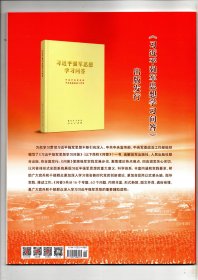 《求是》2022年第18期(总第823期)9月16日出版(半月刊)_《求是》编辑部_孔夫子旧书网