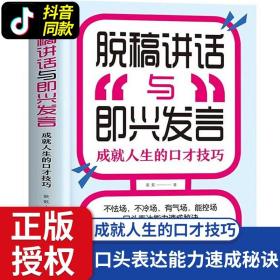 高情商聊天术书签,高情商聊天术宝典：提升沟通技巧，掌握人际关系的秘密武器