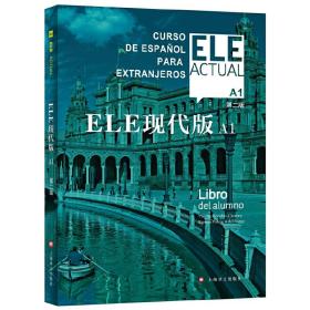 ELE現代版A1（第二版）