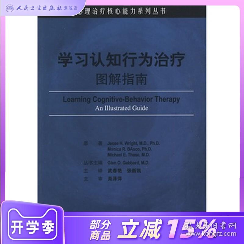 康复训练的目标是促进患者的语言发育