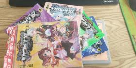 游世无双 1-6 共六本 漫画