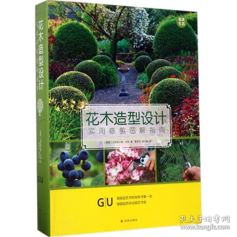 德信官方网站植物装饰与应用