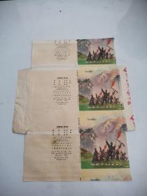 1962年  红军的第一架飞机  连环画封面   30x24
