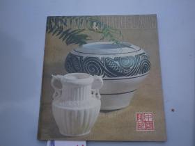 中国陶瓷（中国工艺品进出口总公司）