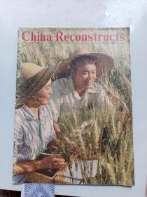 中国建设1965年6月