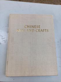 中國工藝美術    1973年 8開