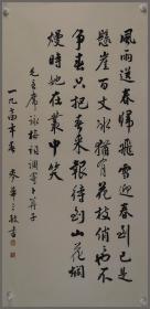 麦华三，书法
