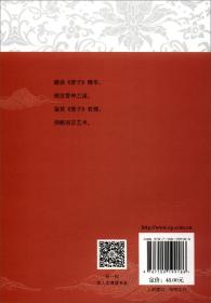 管子趣谈/中华优秀传统文化系列读物