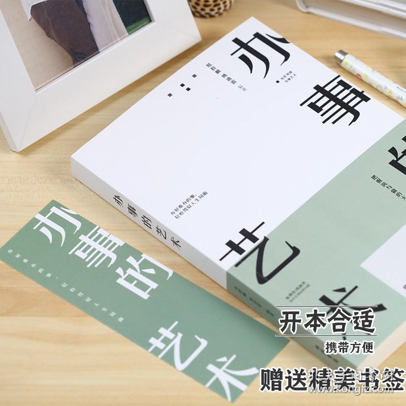 高情商聊天21法则,提升情商，掌握沟通艺术：高情商聊天21法则