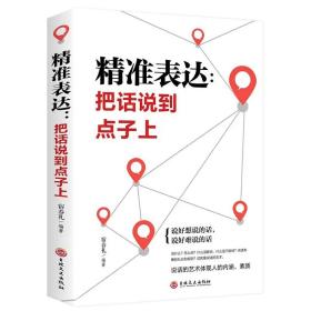 高情商聊天在线阅读,高情商聊天：提升沟通技巧的秘诀