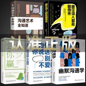 社交聊天高情商,社交聊天中的高情商沟通技巧：从心出发，成就人际交往的和谐之美内容：