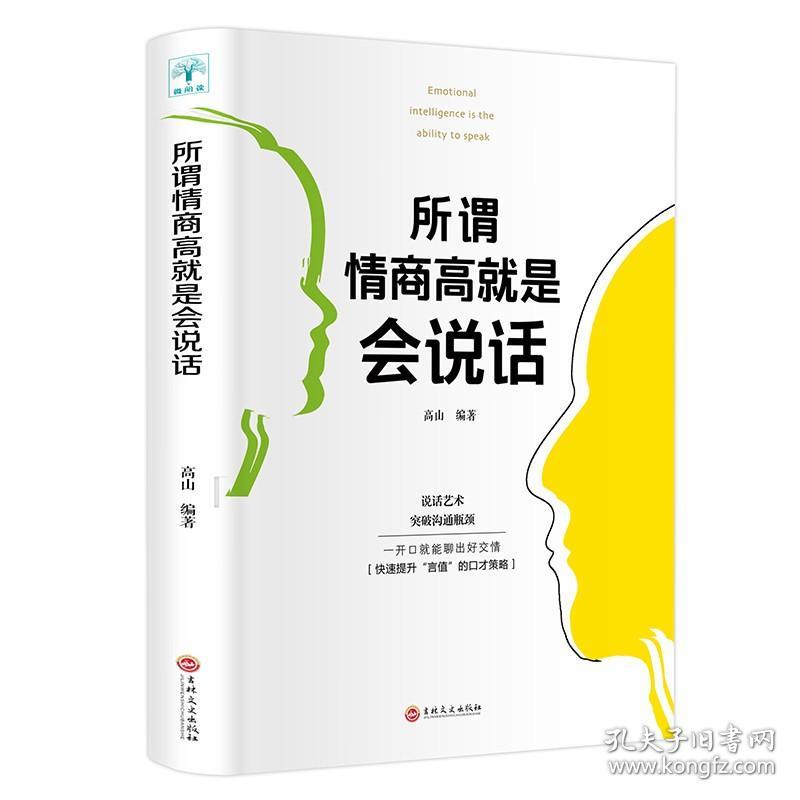 高情商的聊天图片,情商高者的对话艺术：从沟通到亲密关系的桥梁