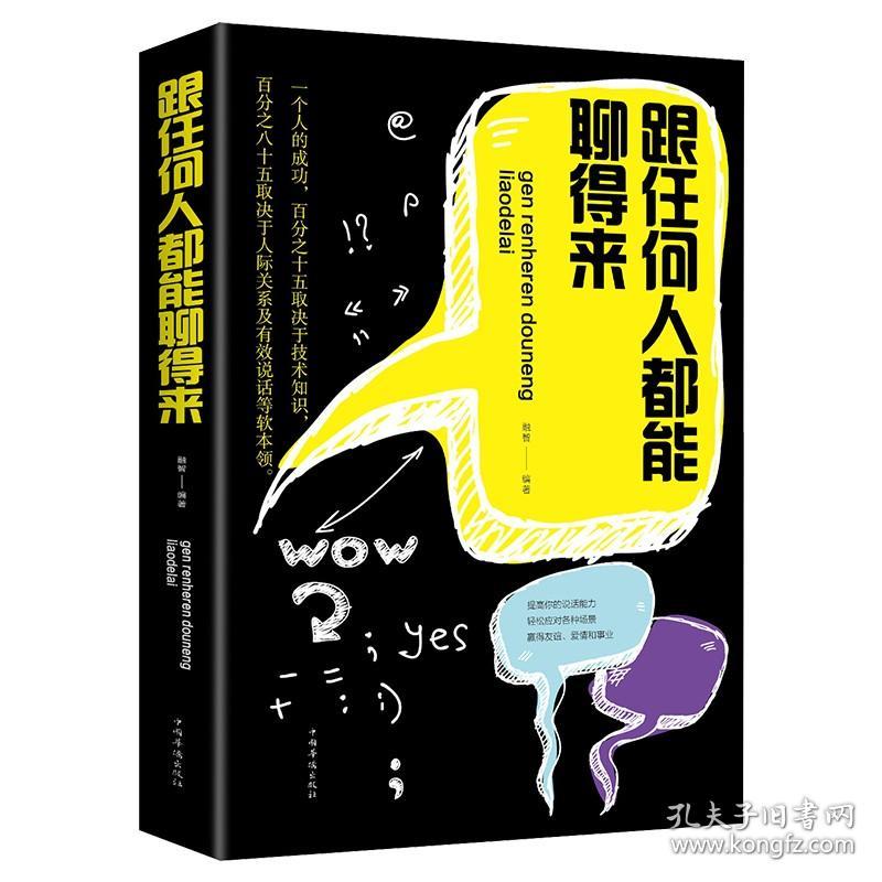 聊天高情商表达,高情商表达：沟通中的艺术与技巧