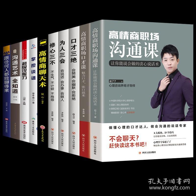 怎么和同事聊天高情商的,职场社交的艺术：如何与同事高情商地聊天