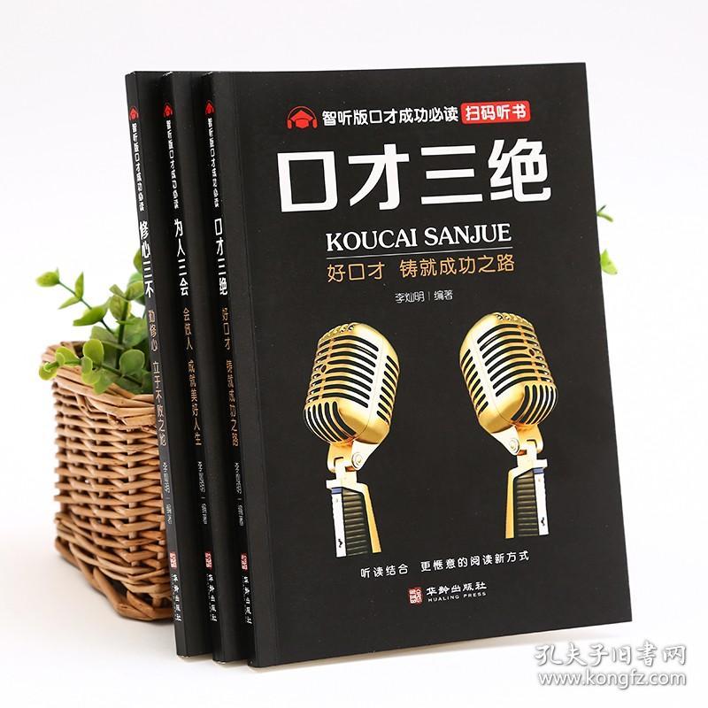 高情商听书聊天技巧,高情商听书聊天技巧：掌握这些技巧，让你成为会说话的聊天达人！