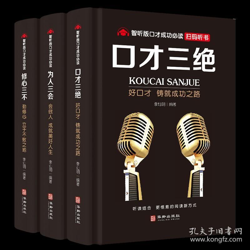 高情商聊天术免费听书下载,高情商聊天术：轻松掌握沟通技巧，成为沟通达人！