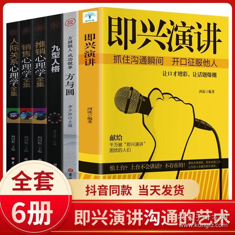 聊天高情商学习,情商提升之路：从沟通技巧到人际关系的进阶成长