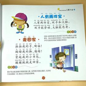 正版全新儿歌大全儿歌童谣书早教书注音版书籍念儿歌做早教启蒙绘本宝宝儿歌书一年级二年级课外书带拼音儿童读物不到300首三百首