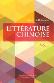中国文学:第1辑:Vol.1 何建明　主编,程欣跃　等译新世界出版社