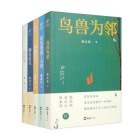 风起江南：第五辑（全5册） 赵玉龙,戴建东,侯范才,陈思义,金洁著