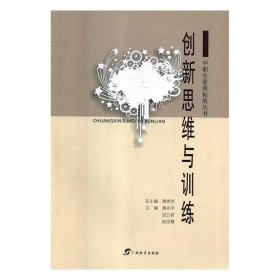 经典诗文诵读与训练 黄艳芳广西教育出版社9787543582866