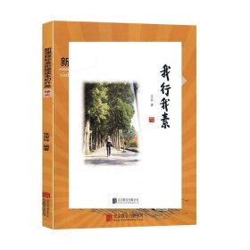 新课程标准衔接读本:初升高:语文 张俊玲北京联合出版公司