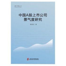 预防医学概论 沈必成,杨亮中国医药科技出版社9787521431636
