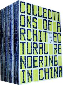 2010中国建筑表现集成:4 北京吉典博图文化传播有限公司华中科技