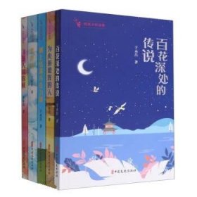 给孩子的诗歌(全5册) 于永昌中国文史出版社有限公司