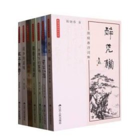 黄海湿地文化丛书 葛海燕江苏人民出版社9787214275288