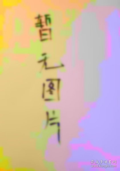 魔山：全二册（“二十世纪的歌德”，诺贝尔文学奖得主托马斯·曼代表作，欧洲文学的历史地标，哈佛大学推荐50本应读经典之一。）