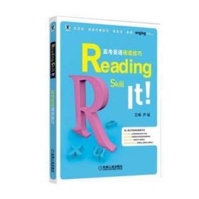 ReadingSkillIt高考英语阅读技巧