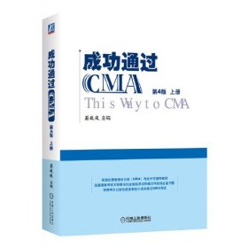 成功通过CMA 蔚欣欣机械工业出版社9787111702214