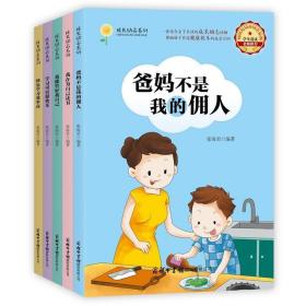 成长励志系列（全5册） 张海君商务印书馆国际有限公司