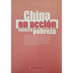 中国脱贫在行动（西） 文炜外文出版社9787119116853