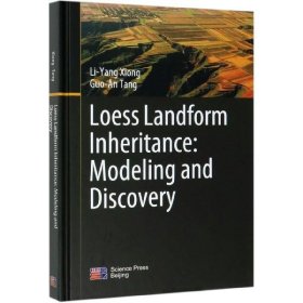Loess landform inheritance: modeling and discovery（黄土地貌