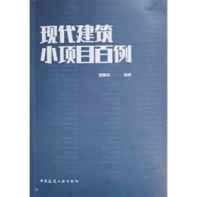 中医百病防治养 马有度中国医药科技出版社9787521434040