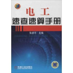 现代汉语成语规范大词典 李行健华语教学出版社9787513804448