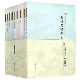 龙游文库(2019)(共9册) 余子安,劳乃强,黄国平,方小康,邓根林等著