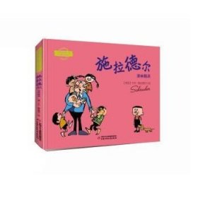 施拉德尔 卡尔·施拉德尔中国少年儿童出版社9787514868920