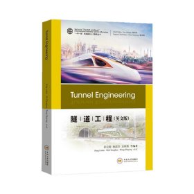 隧道工程(英文版)一带一路铁路国际人才教育丛书 彭立敏中南大学