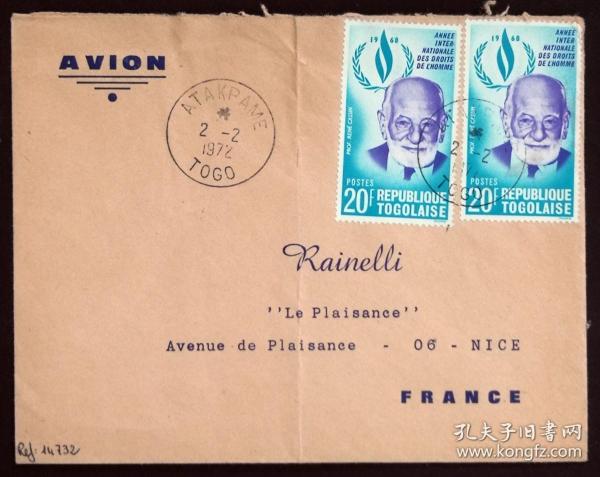 多哥實寄封：多哥寄法國國際實寄封（貼“國際人權年 1968 - 卡桑（第二枚）2/4”郵票）